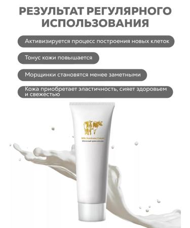tDe Milky hand cream - Buy Online on GoSupps.com