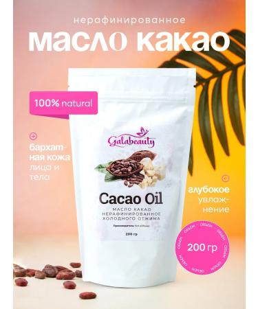 Galabeauty Cocoa unrefined oil 200g