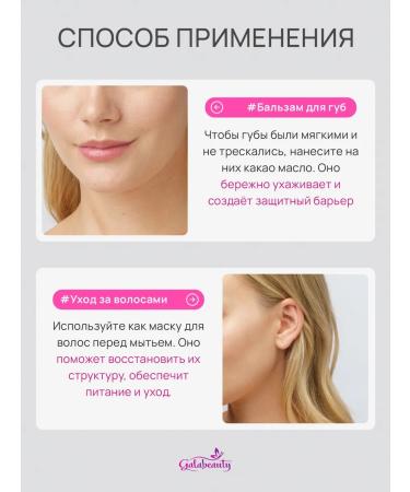 Galabeauty Cocoa unrefined oil 200g - Buy Online on GoSupps.com