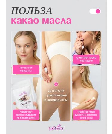 Galabeauty Cocoa unrefined oil 200g - Buy Online on GoSupps.com