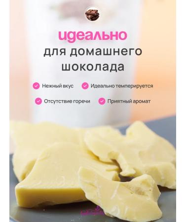 Galabeauty Cocoa unrefined oil 200g - Buy Online on GoSupps.com