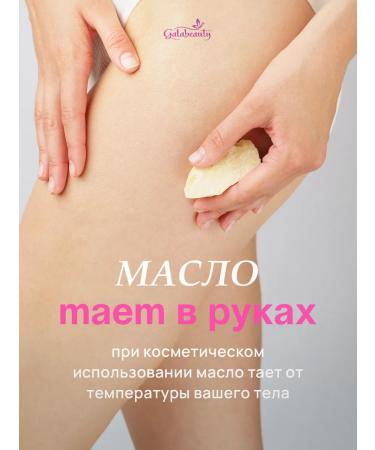 Galabeauty Cocoa unrefined oil 200g - Buy Online on GoSupps.com