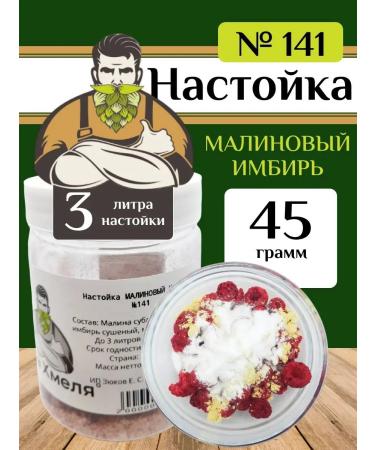 The Power of Hops Set for tinctures