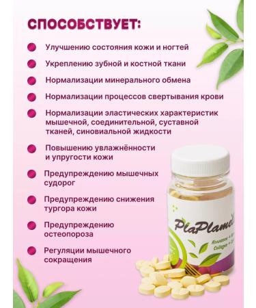 Sashera honey Plaplamela collagen and calcium - Buy Online on GoSupps.com