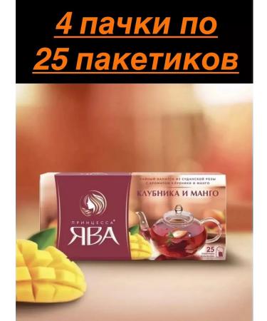 Princess of Java Tea in bags fruit strawberries and mangoes 4 packs