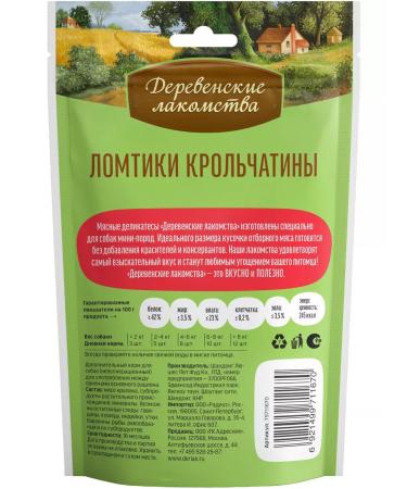 Country delicacies A treat for dogs of small breeds dried meat 4 types - Buy Online on GoSupps.com