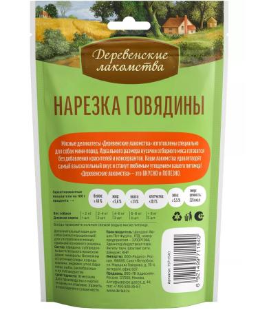 Country delicacies A treat for dogs of small breeds dried meat 4 types - Buy Online on GoSupps.com