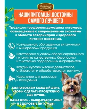 Country delicacies A treat for dogs of small breeds dried meat 4 types - Buy Online on GoSupps.com