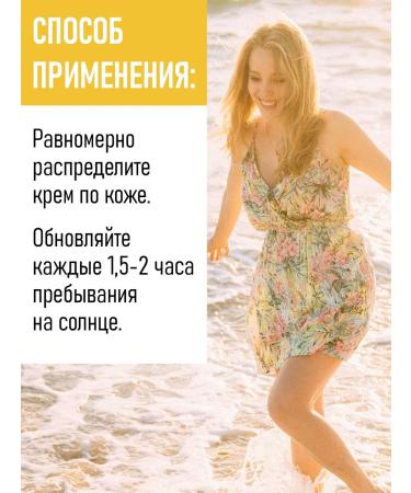 BIOCON Sunscreen for the face and body SPF 55+ Panthenol 95 ml - Buy Online on GoSupps.com