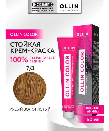 Ollin Professional Hair dye OLLIN Color 7.3 60 ml