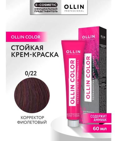 Ollin Professional Hair dye OLLIN Color 0.22 60 ml