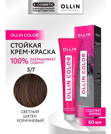 Ollin Professional Hair dye OLLIN Color 5.7 60 ml