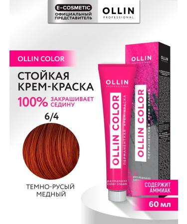 Ollin Professional Hair dye OLLIN Color 6.4 60 ml