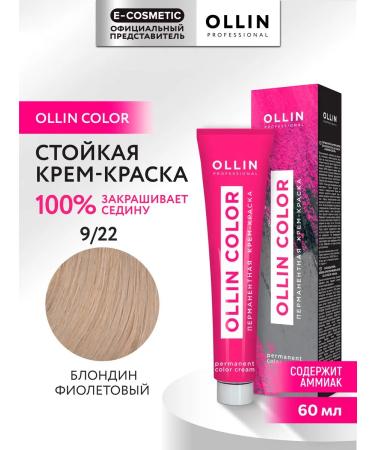 Ollin Professional Hair dye OLLIN Color 9.22 60 ml