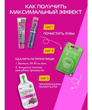 Biomed Toothpaste for sensitive teeth 100g 3pcs - Buy Online on GoSupps.com