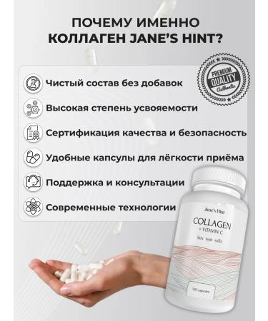 Jane's Hint Drinking capsule collagen with vitamin C 360 kapul - Buy Online on GoSupps.com