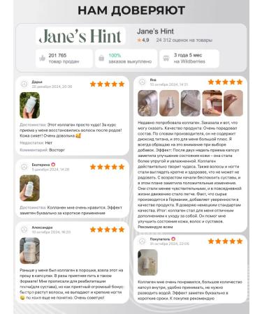 Jane's Hint Drinking capsule collagen with vitamin C 360 kapul - Buy Online on GoSupps.com