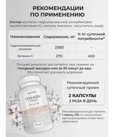 Jane's Hint Drinking capsule collagen with vitamin C 360 kapul - Buy Online on GoSupps.com