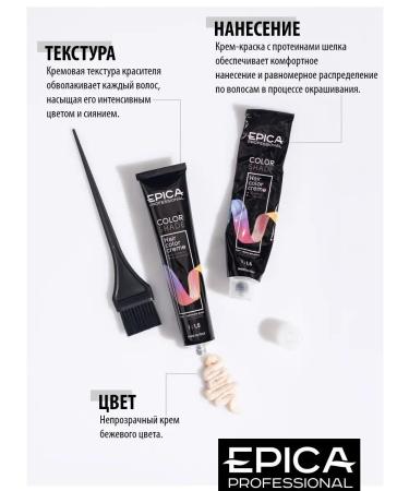 EPICA 8.00 Hair Cream Colorshade 100 ml - Buy Online on GoSupps.com