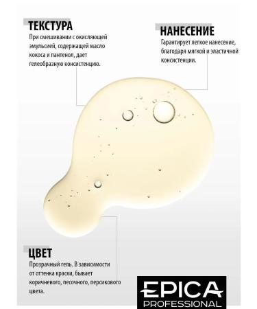 EPICA 8.26 Gel hair dye Colordream 100 ml - Buy Online on GoSupps.com