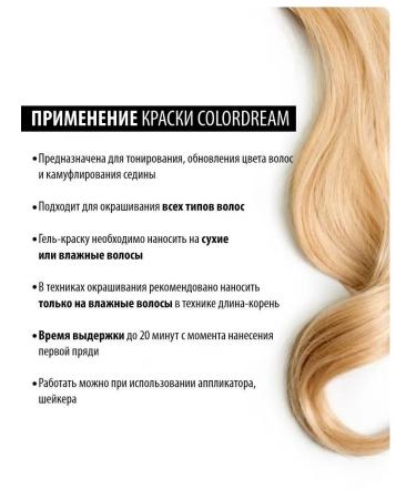 EPICA 8.26 Gel hair dye Colordream 100 ml - Buy Online on GoSupps.com