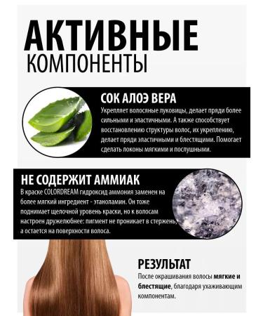 EPICA 5.77 Gel hair dye Colordream 100 ml - Buy Online on GoSupps.com