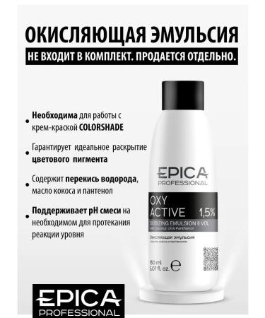 EPICA 12.11 Cream for hair Colorshade hair 100 ml - Buy Online on GoSupps.com