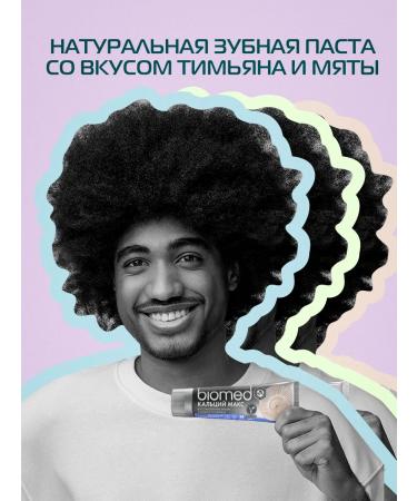 Biomed Toothpaste strengthening Calcimax 100g. 3pcs - Buy Online on GoSupps.com