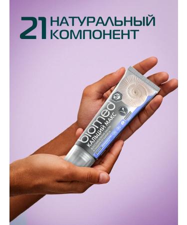 Biomed Toothpaste strengthening Calcimax 100g. 3pcs - Buy Online on GoSupps.com