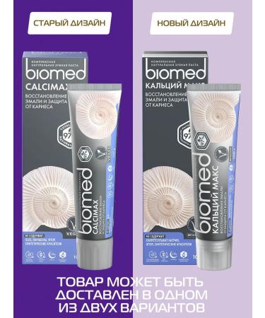 Biomed Toothpaste strengthening Calcimax 100g. 3pcs - Buy Online on GoSupps.com
