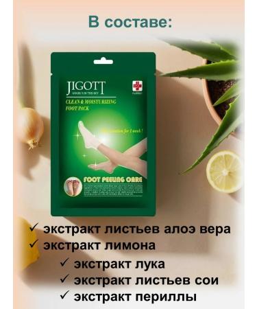 Jigott Piling Pedicier toes for the legs Mask exfoliating - Buy Online on GoSupps.com