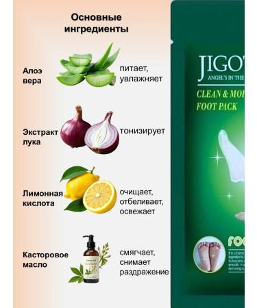 Jigott Piling Pedicier toes for the legs Mask exfoliating - Buy Online on GoSupps.com