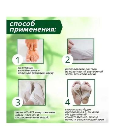 Jigott Piling Pedicier toes for the legs Mask exfoliating - Buy Online on GoSupps.com