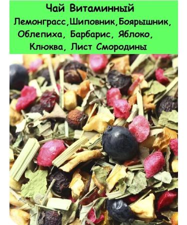 EMPIRE OF TEA Herbal tea with berries vitamin 200 g - Buy Online on GoSupps.com