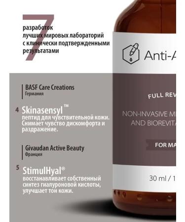 Anti-AgeLab Male face cream from wrinkles - Buy Online on GoSupps.com