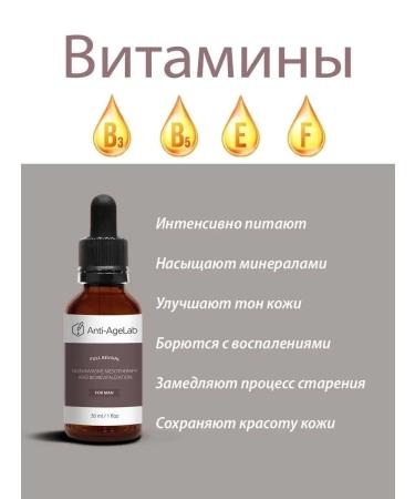 Anti-AgeLab Male face cream from wrinkles - Buy Online on GoSupps.com