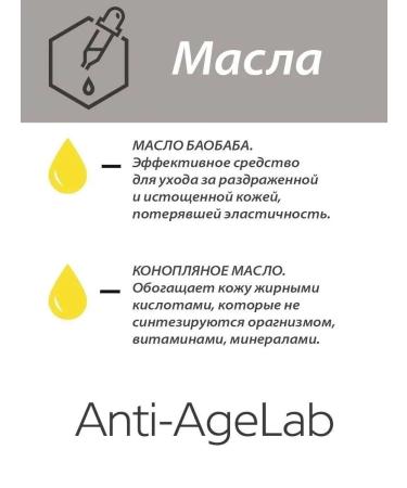 Anti-AgeLab Male face cream from wrinkles - Buy Online on GoSupps.com