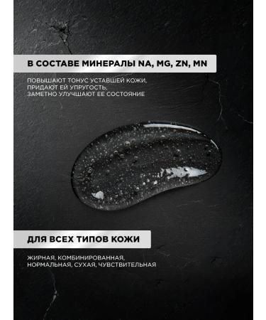 BORODATOS Mineral washing gel 190ml - Buy Online on GoSupps.com