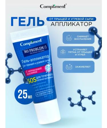 Compliment Acne cream and acne point applicator 25ml