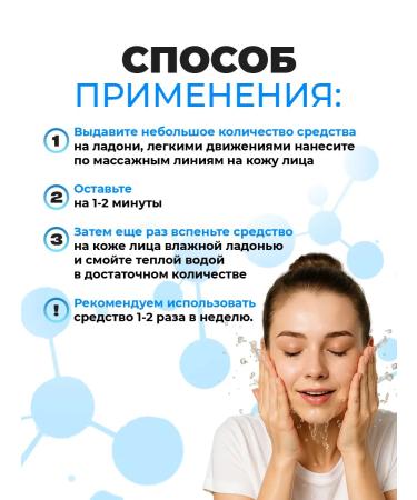 PROPELLER Heling gel from acne 3c1 150ml - Buy Online on GoSupps.com