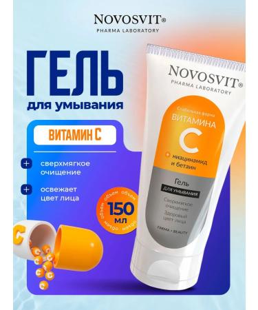Novosvit Washing gel with vitamin C 150ml