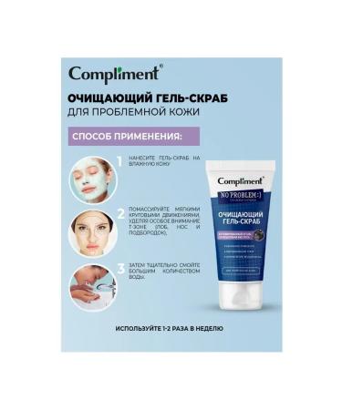 Compliment Gel-scrub for problem skin 150ml - Buy Online on GoSupps.com