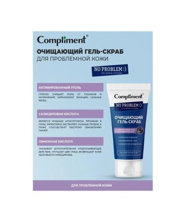 Compliment Gel-scrub for problem skin 150ml - Buy Online on GoSupps.com