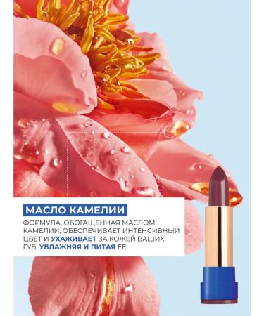 Yves Rocher Lipstick satin delicate figs - Buy Online on GoSupps.com