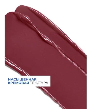 Yves Rocher Lipstick satin delicate figs - Buy Online on GoSupps.com