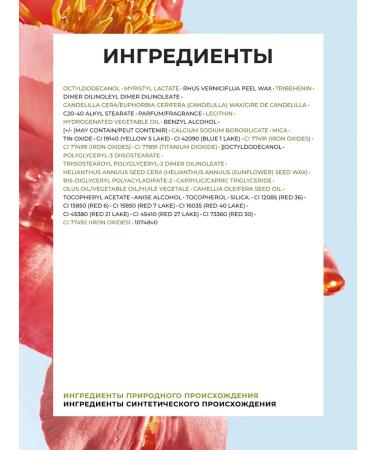 Yves Rocher Lipstick satin delicate figs - Buy Online on GoSupps.com