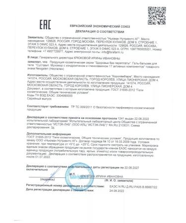 Health without overpaying Cream for joints and muscles chondroitin glucosamine - Buy Online on GoSupps.com