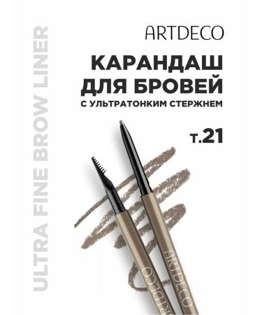 Artdeco Eyebrow pencil automatic 21 ash-brown