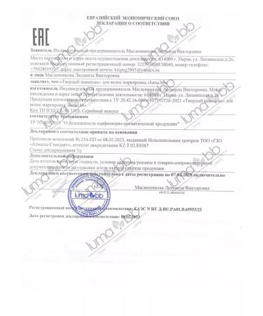 LUMABB  - Buy Online on GoSupps.com