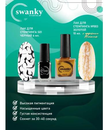 Swanky Stamping Stamping set of zebra geometry - Buy Online on GoSupps.com